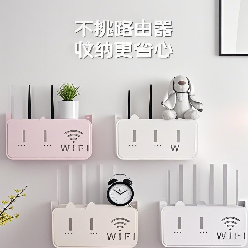 免打孔机顶盒路由器wifi收纳盒