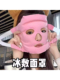 家用透气冰敷面罩冷敷热敷冰敷罩磁石美容面罩缓解水肿降温多功能