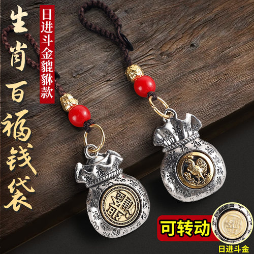 十二生肖转转钥匙扣汽车挂件