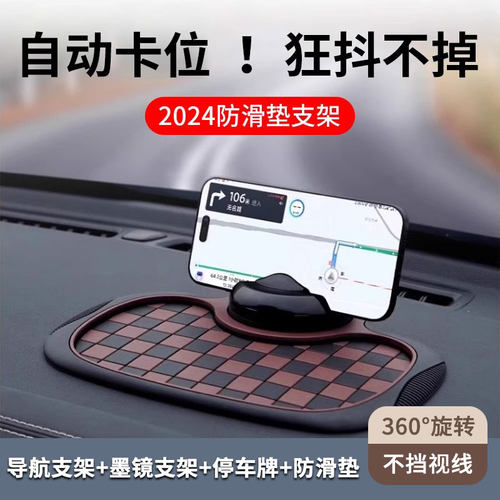 车用导航防滑垫车内中控多功能支