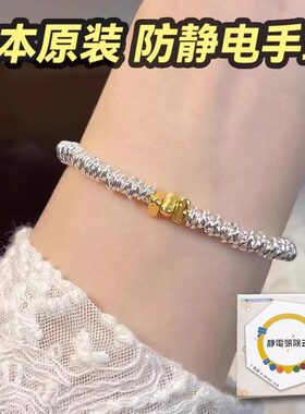 果奇日本原装进口防静电手环