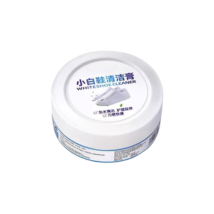 小白鞋清洗剂神器去污增白去黄洗鞋擦鞋去氧化刷鞋专用鞋子清洁膏