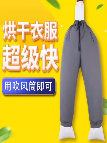 Фен, быстросохнущий пуховик для путешествий, придает объем