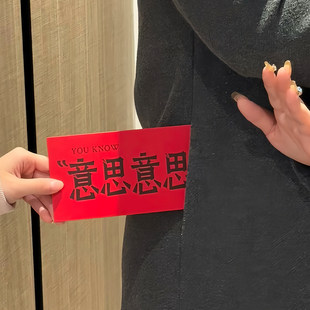“意思意思”新年红包马年利是封2026新款创意个性过年小孩压岁钱