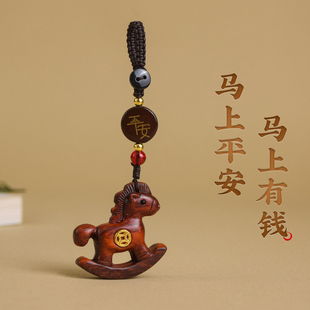 马上有钱汽车钥匙扣挂件紫檀木雕小木马平安挂饰创意包包吊坠送礼