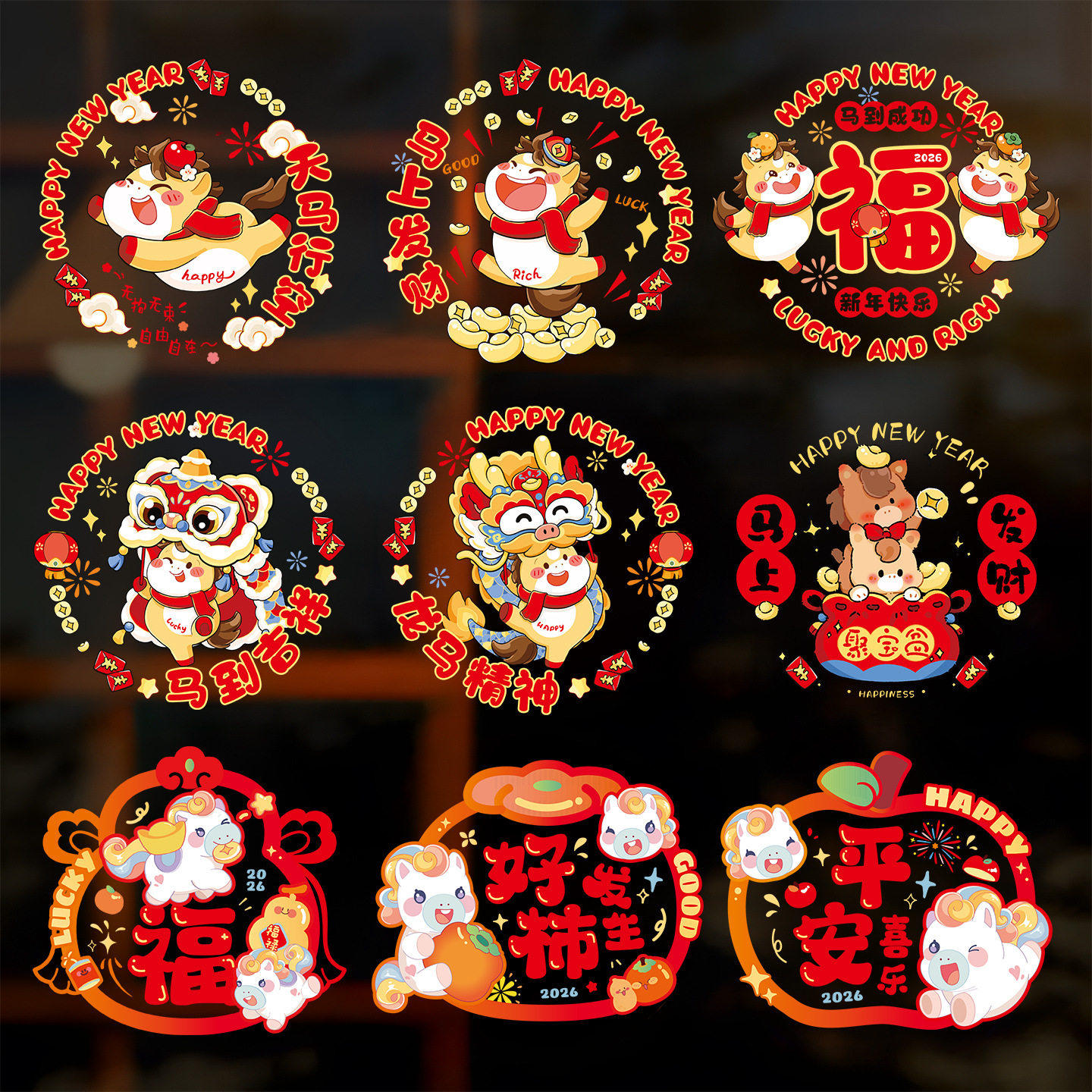 2026新款马年窗花静电贴新年福字剪纸玻璃门贴春节过年布置装饰品,节庆用品/礼品,福字/窗花/窗贴,淘宝优惠券,粉丝福利购,淘宝优惠卷