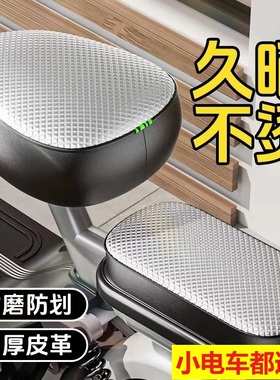 电动车防晒防水座椅套四季通用爱玛雅迪台铃自行车坐垫套后座车座