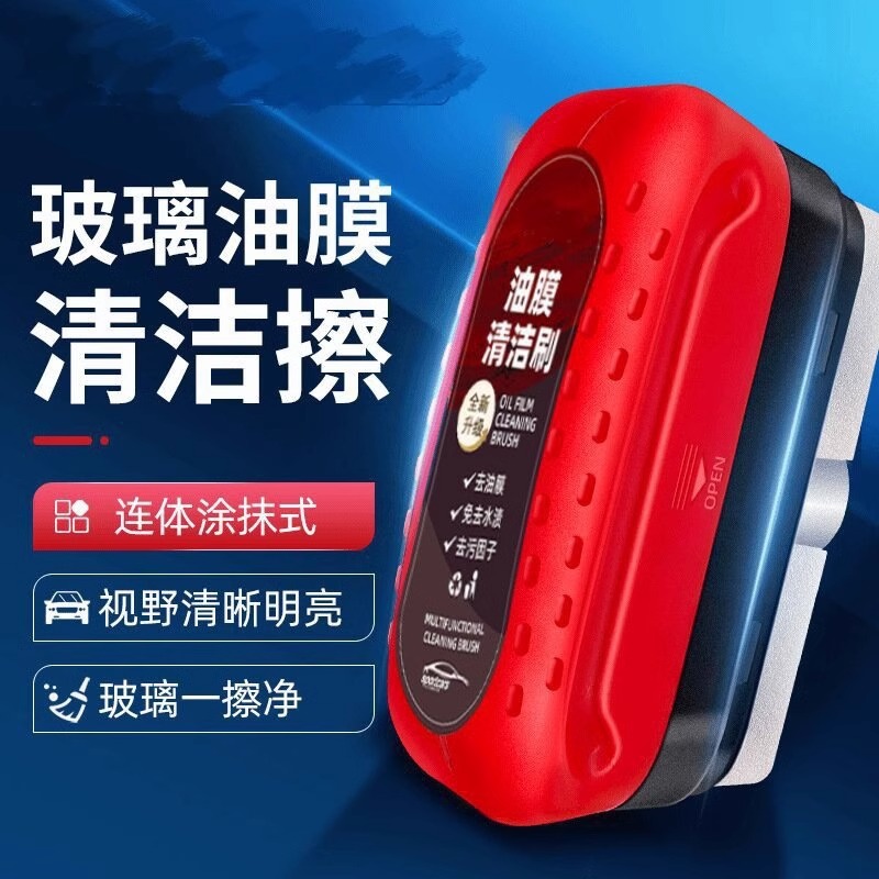 新款汽车玻璃去除油膜擦强力去污净前挡侧窗后视镜镀膜剂清洁刷子