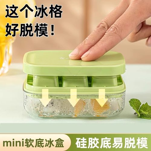 食品级冰块模具家用冰箱制冰盒按压冻冰块软底脱模冰盒子硅胶冰格