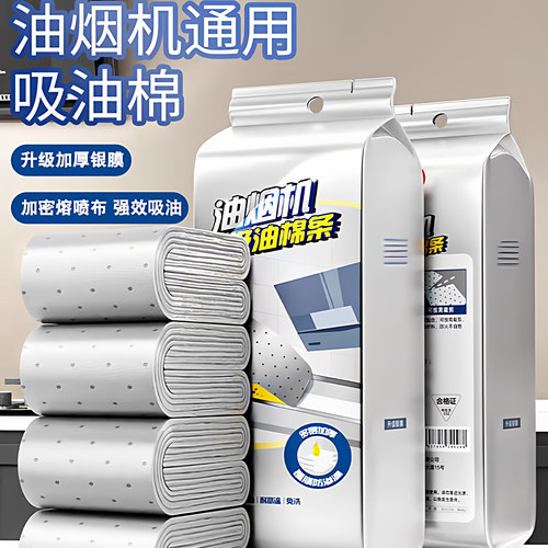 抽油烟机顶部灰膜加厚吸油棉防渗