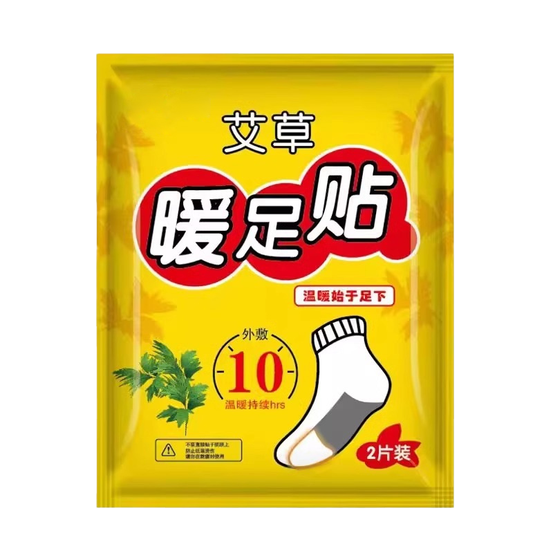 暖足贴女脚底自发热鞋垫暖脚贴防寒保暖身贴宝宝冬季艾草热帖热敷