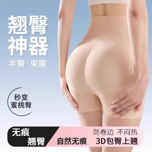 假屁股无痕提臀内裤女蜜桃臀自然款美臀垫翘臀神器高腰收腹丰胯裤