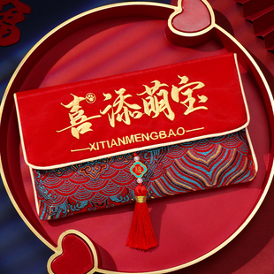 宝宝出生红包袋周岁满月千元喜钱袋生日百日宴给孩子见面礼利是封