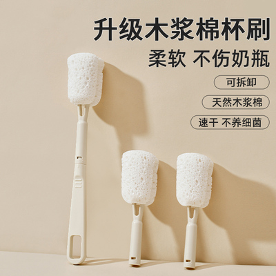 木浆棉清洁刷专用清洗奶瓶刷杯刷神器套装替换头刷子