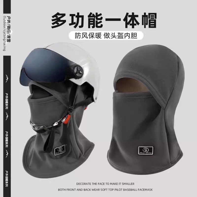 秋冬季纯色加绒加厚保暖防寒帽子围脖一体户外防风护颈骑行套头帽