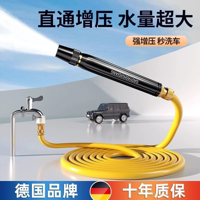 高压家用洗车水枪直喷头浇花园艺45分清洗软水管强力增压洗车神器