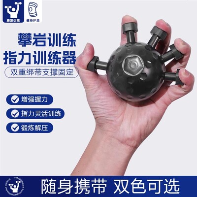 指力握力球手指灵活度力量训练球僵硬练五指康复握力球握力器攀岩