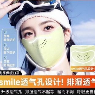 秋冬新款保暖口罩护眼角开口笑洞洞保暖女高颜值防寒带透气孔立体