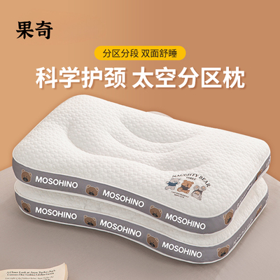 果奇儿童枕护颈枕1-3-6以上通用