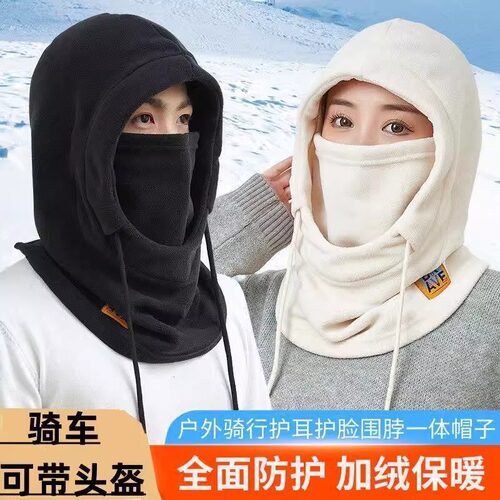 骑行电动车防风帽男冬季防寒头套户外加绒保暖帽子围脖口罩一体式