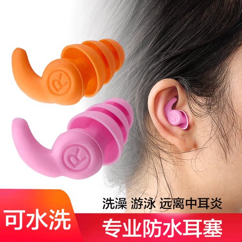 防水耳贴成人耳套防进水耳塞神器