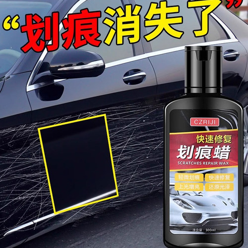 新款汽车用划痕蜡漆面抛光深度修复神器去刮痕膏黑白色研磨剂