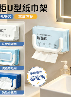 镜柜U型纸巾架卫生间纸巾盒