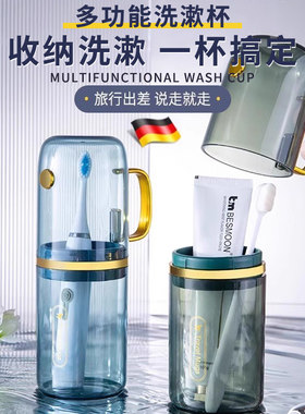 宿舍漱口杯学生牙刷杯便携式旅行洗漱套装高中牙杯收纳盒牙缸口杯