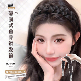 磁吸式鱼骨辫发箍假发一体女麻花辫编发长辫子发饰发带高颅顶头饰