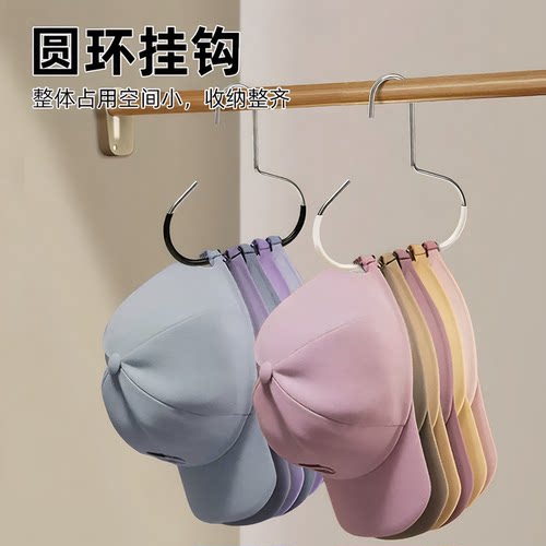 加粗防滑圆环帽子晾晒架
