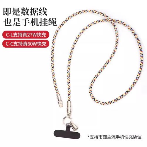可充电手机挂绳短款手腕式二合一充电数据线斜挎可背高端明星同款