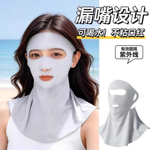 防晒面罩全脸抗UV护颈脸基尼遮阳冰丝口罩女开口可呼吸夏