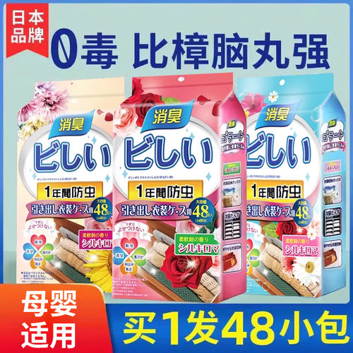 干燥剂防潮防霉包樟脑丸衣柜防虫除味驱虫香包去味除湿片室内除湿