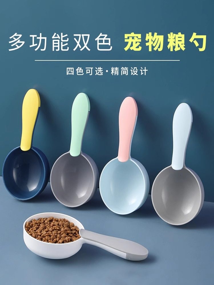 猫粮量匙、粮匙、狗粮专用铲、宠物猫、狗粮量匙,宠物/宠物食品及用品,猫狗勺,淘宝优惠券,粉丝福利购,淘宝优惠卷