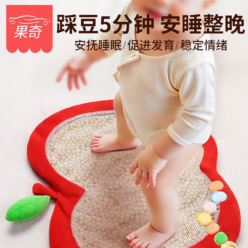 踩豆子婴儿玩具宝宝踩豆豆袋子睡眠安抚哄睡利器早教黄红豆可热敷,玩具/童车/益智/积木/模型,手偶/安抚玩偶,淘宝优惠券,粉丝福利购,淘宝优惠卷