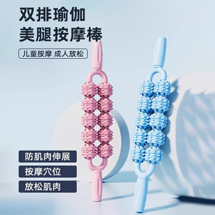 儿童按摩狼牙棒双排滚轮触觉感统训练睡前放松肌肉经络疏通长个高