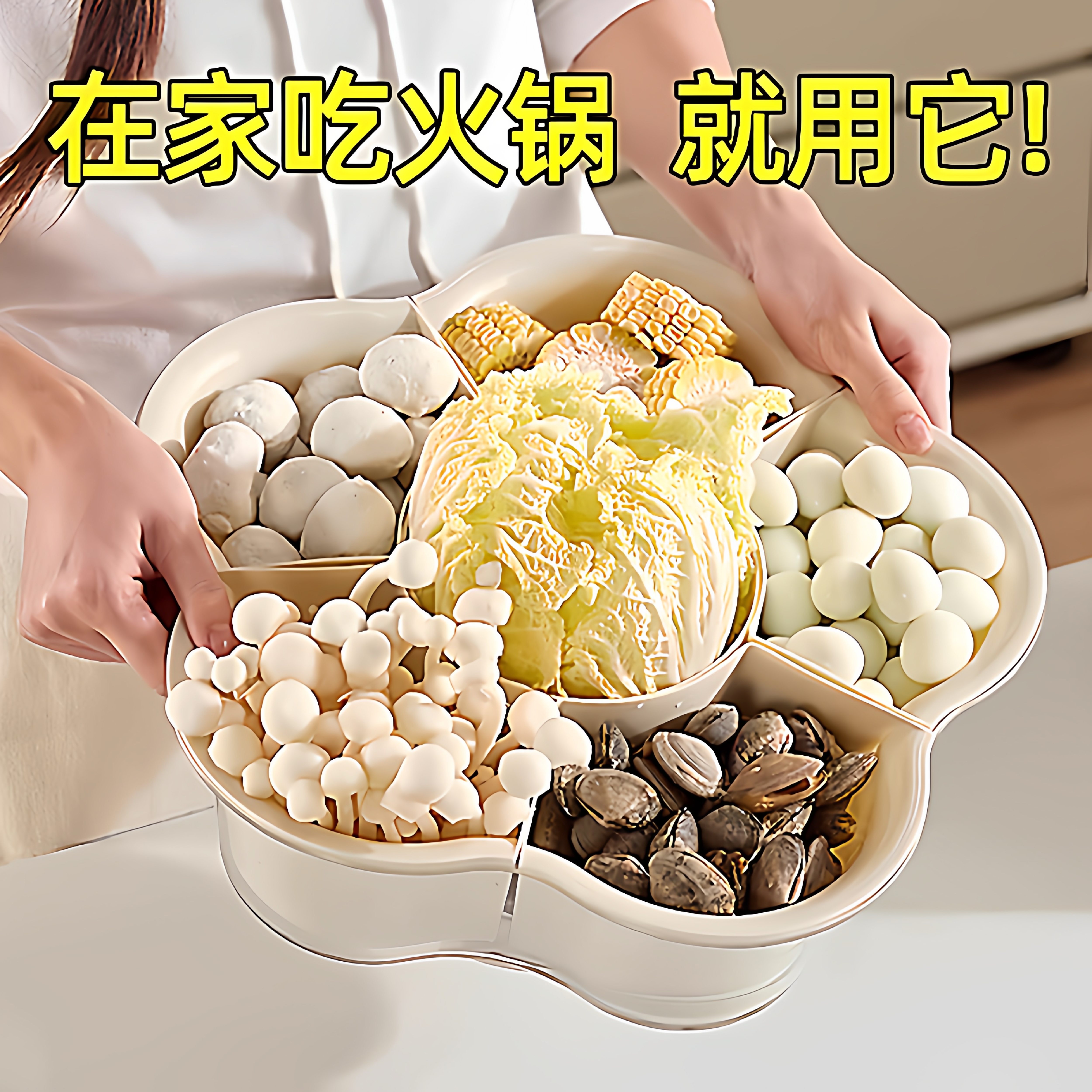 创意分格沥水篮家用厨房