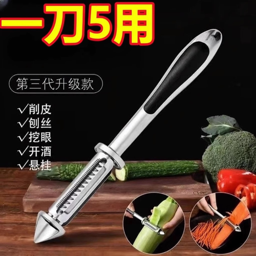 德式双面削皮刀家用多功能五合一