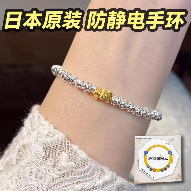 日本防静电手环正品高颜值女男无线神器冬季儿童通用人体释放器