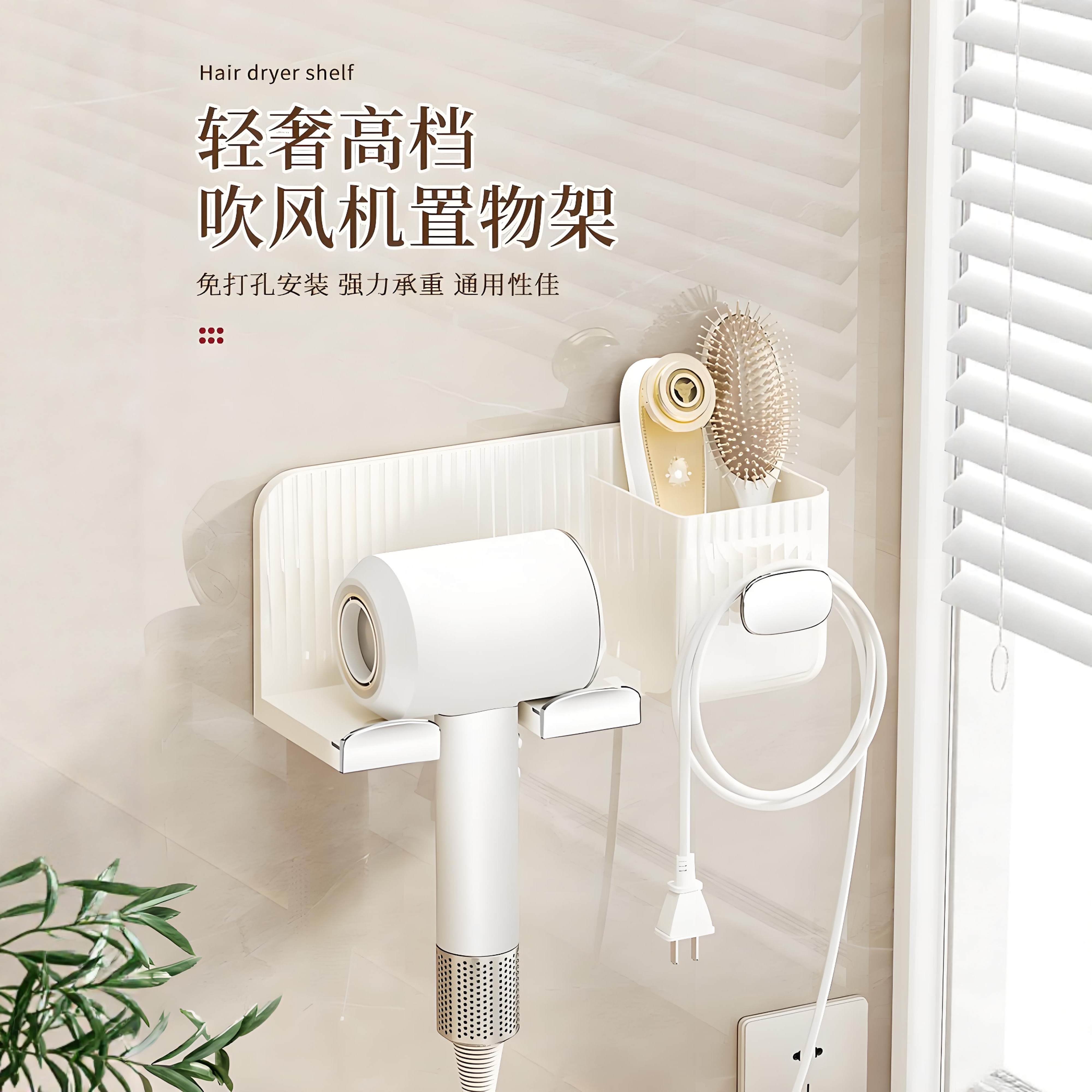 吹风机置物架免打孔卫生间壁挂