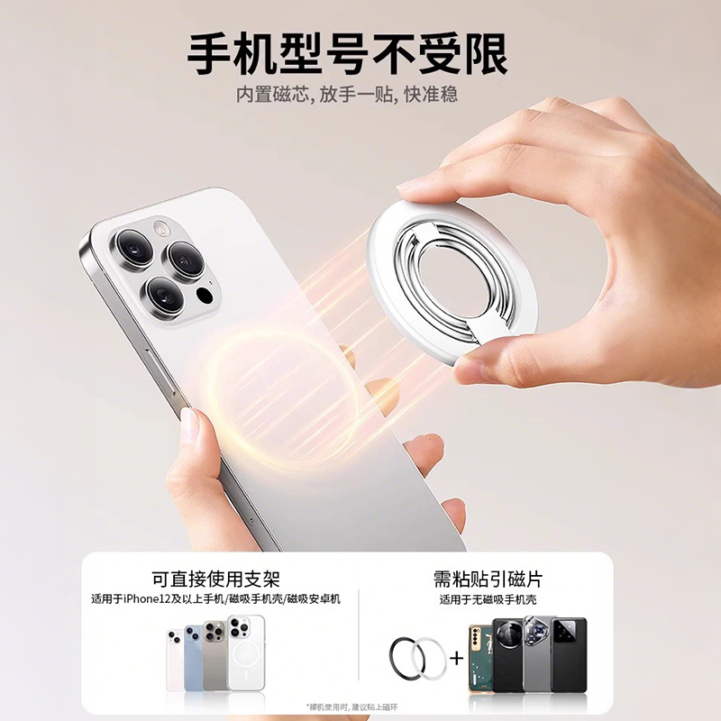 双环磁吸手机支架MagSafe磁力360