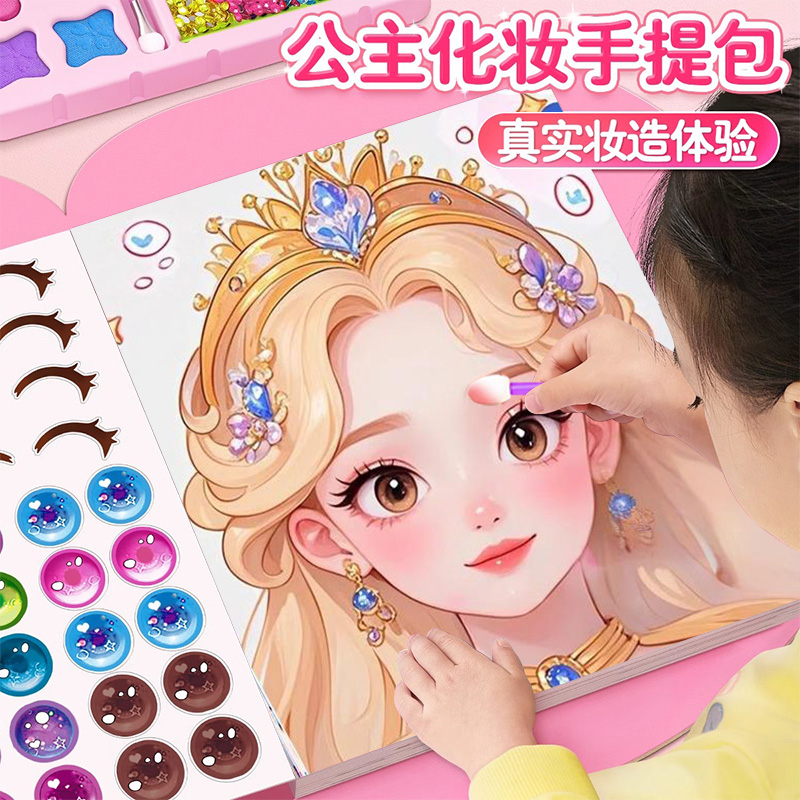 六一儿童节礼物化妆玩具女孩生日礼物手工2025女童公主化妆包6岁5