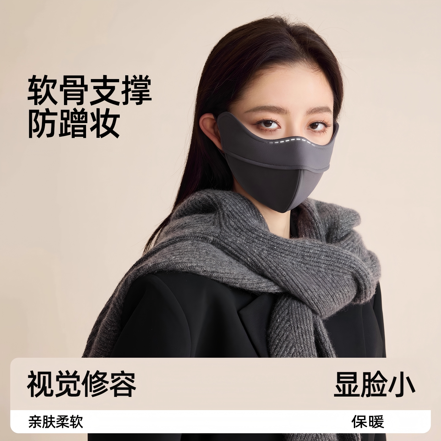 冬季保暖口罩防风防寒透气不闷脸