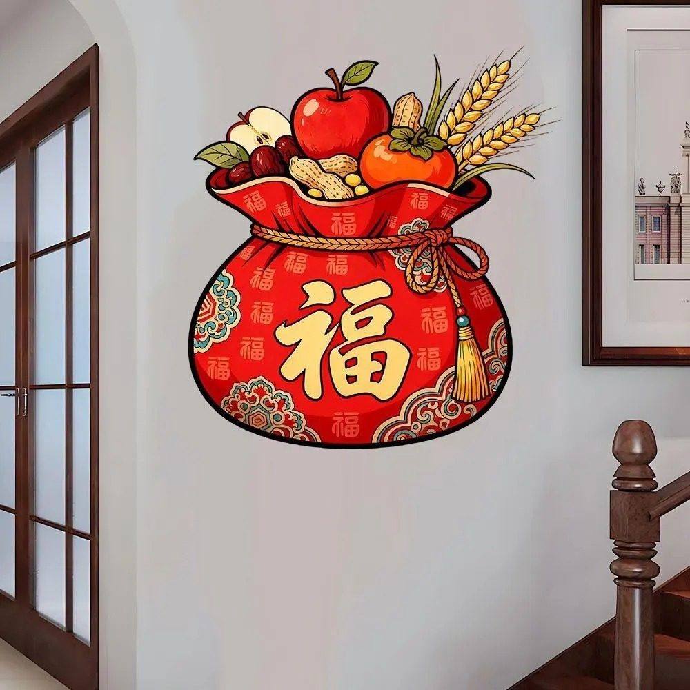 五谷丰登福字招财丰收喜庆贴画冰箱贴入户门贴出租屋卧室墙上贴画,节庆用品/礼品,喜字/剪纸/贴纸,淘宝优惠券,粉丝福利购,淘宝优惠卷