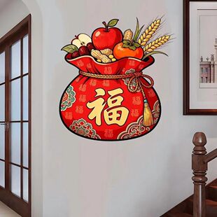 五谷丰登福字招财丰收喜庆贴画冰箱贴入户门贴出租屋卧室墙上贴画