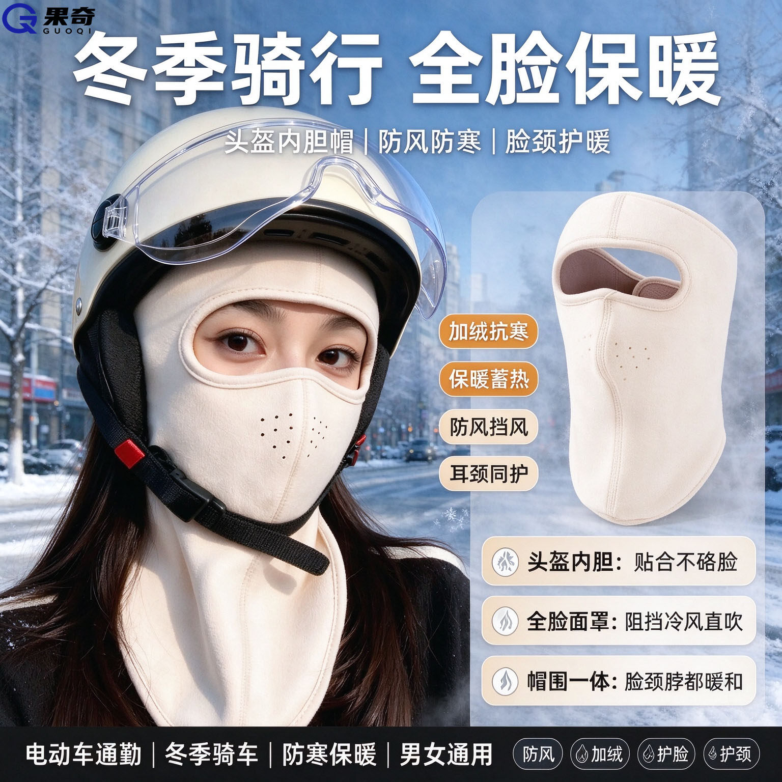 加绒防冻脸保暖加绒面罩女冬季防寒全脸防风遮脸骑行头套护耳口罩