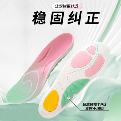 足弓支撑鞋垫脚弓支撑