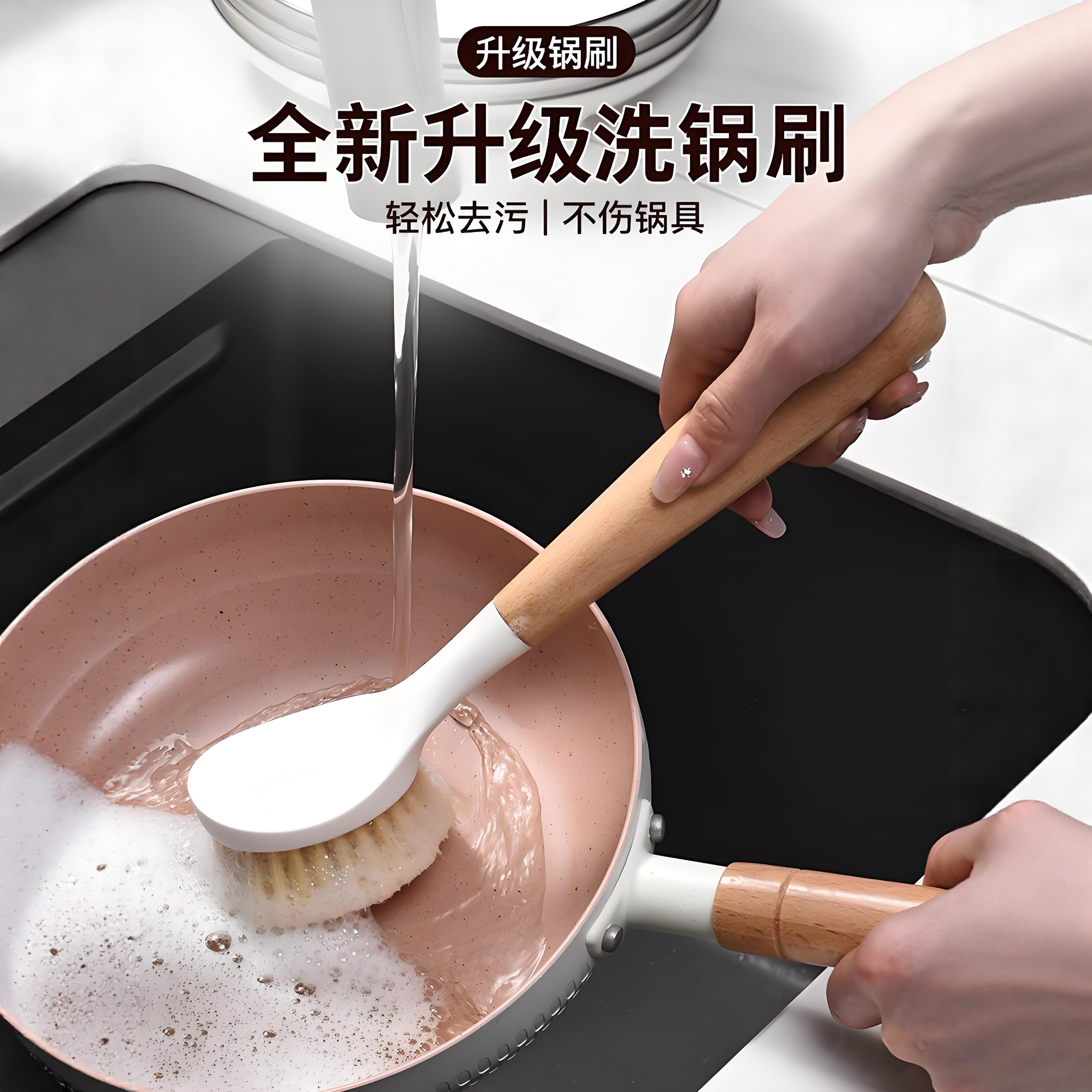 锅刷家用长柄刷锅洗碗