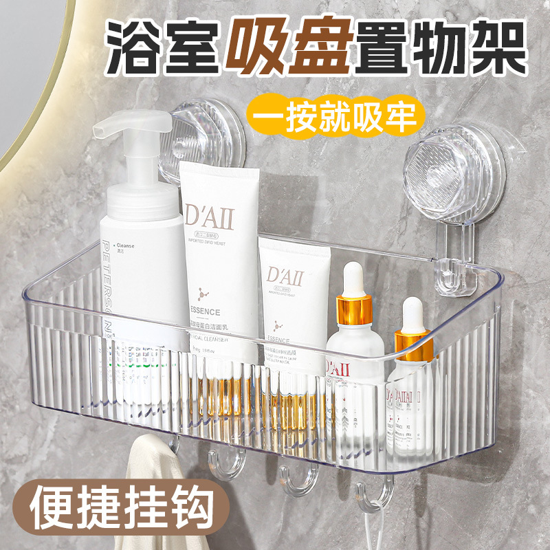 浴室吸盘置物架卫生间免打孔神器