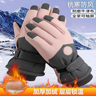 手套女冬季 加绒加厚保暖防寒可触屏男防风电动车滑雪手套 2025新款